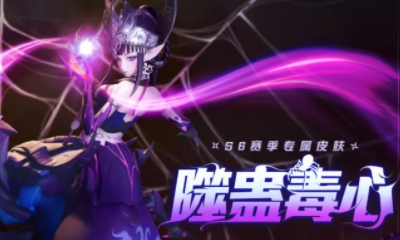 《決戰(zhàn)平安京》絡(luò)新婦皮膚【戰(zhàn)之儀·噬蠱毒心】獲取攻略