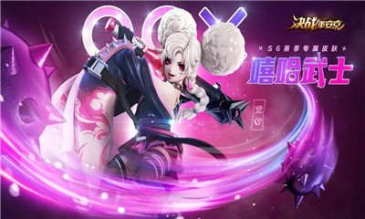 《決戰(zhàn)平安京》覺皮膚【戰(zhàn)之義·嘻哈武士】介紹