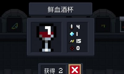 《元氣騎士》鮮血酒杯使用攻略