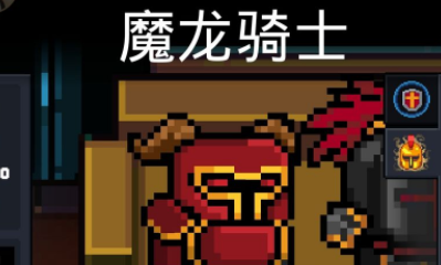 《元氣騎士》圣騎士新技能詳解