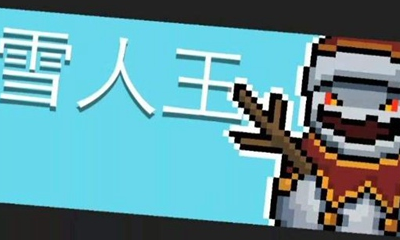 《元氣騎士》BOSS對應武器一覽