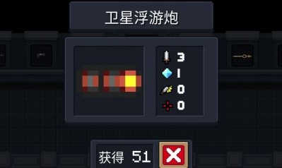 《元氣騎士》衛星浮游炮使用攻略