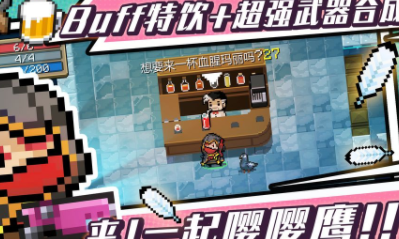 《元氣騎士》鐳射幽浮打法攻略