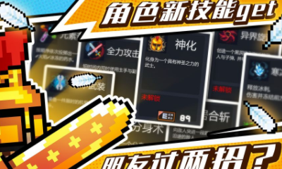 《元氣騎士》走位技巧攻略