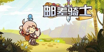 《郵差騎士》雪羅灣澎澎村攻略