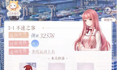 《閃耀暖暖》五章第一關完美搭配攻略