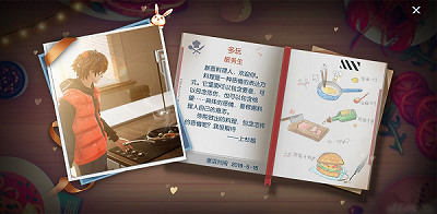 《龍族幻想》料理制作攻略