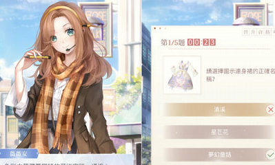 《閃耀暖暖》搭配學院考試答案匯總