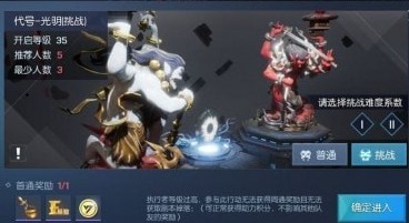 《龍族幻想》限時(shí)任務(wù)攻略