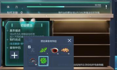 《龍族幻想》食譜配方材料一覽