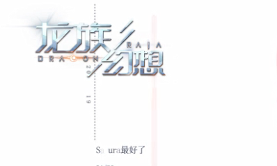 《龍族幻想》卡塞爾隊服時裝獲取方法攻略