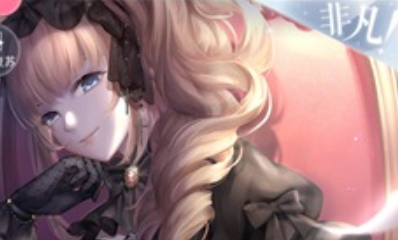 《閃耀暖暖》設計師之影洛洛梨·暗夜優雅圖鑒一覽