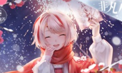 《閃耀暖暖》設計師之影一衣紅雪·花影遙圖鑒一覽