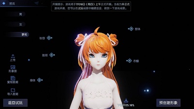 《龍族幻想》明日香捏臉數據