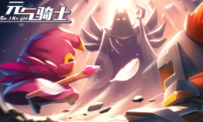 《元氣騎士》試煉之地無限刷材料技巧攻略