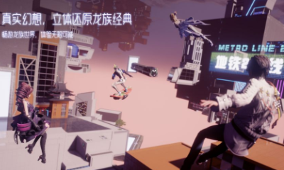 《龍族幻想》食材采集位置一覽