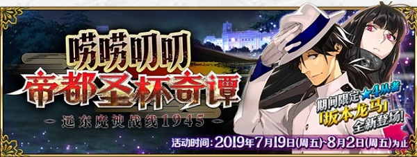 《Fgo》帝都圣杯奇譚流程攻略