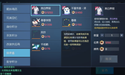 《龍族幻想》師徒系統玩法詳解