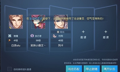 《龍族幻想》副本最佳陣容搭配推薦