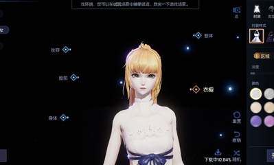 《龍族幻想》吾王saber捏臉數據