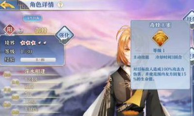 《夢間集》御蜂靈犀搭配推薦