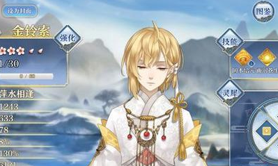 《夢間集》金鈴索靈犀搭配推薦