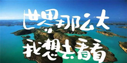 旅行攻略查詢APP