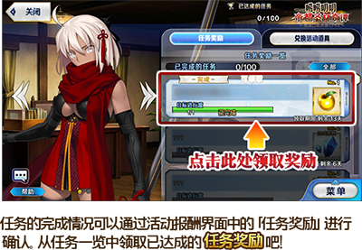 《Fgo》帝都圣杯奇譚商店一覽