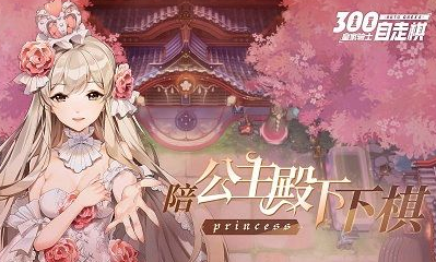 《皇家騎士：300自走棋》最強(qiáng)陣容推薦