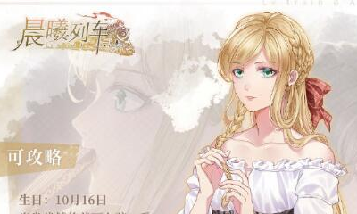 《晨曦列車》克里斯汀人物介紹