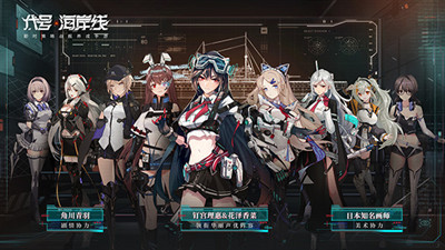 戰(zhàn)前知識儲備 《代號：海岸線》艦類作用大公開