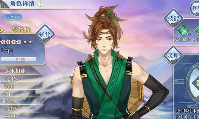 《夢間集》綠竹棒靈犀搭配推薦