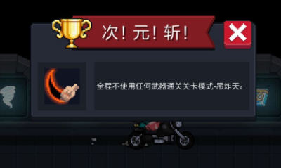 《元氣騎士》次元斬法師冰凍流通關攻略