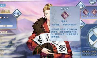 《夢間集》洛陽扇靈犀搭配推薦