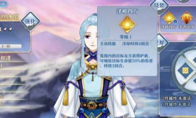 《夢間集》金絲冰俏靈犀搭配推薦