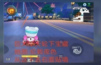 《跑跑卡丁車》手游巨大摩天輪寶箱攻略