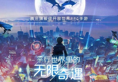 《龍族幻想》2019年7月29日微信每日一題答案