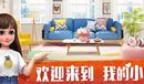 《我的小家》全關卡攻略大全