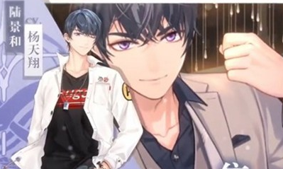 《未定事件簿》陸景和人物介紹