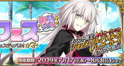 《Fgo》2019三期泳裝復(fù)刻流程攻略