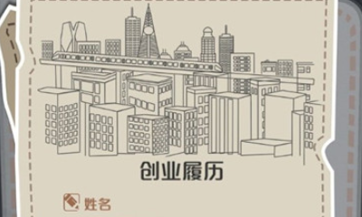 《一億小目標(biāo)》名聲獲取方法一覽