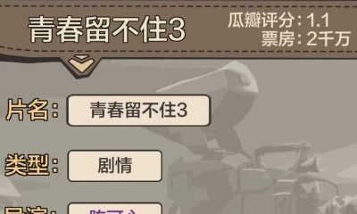 《一億小目標(biāo)》電影投資方法攻略