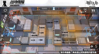 《明日方舟》H5-3通關(guān)攻略