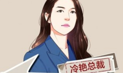 《一億小目標(biāo)》NPC觸發(fā)冷艷總裁介紹