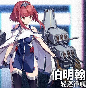 《碧藍(lán)航線》伯明翰介紹