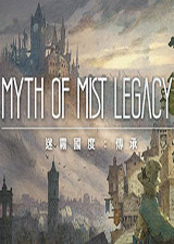 迷霧國度：傳承中文版