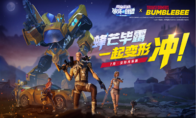 手工耿變形金錘最火周邊登場！《堡壘前線：破壞與創(chuàng)造》亮相ChinaJoy