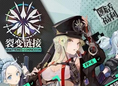 《少女前線》夏活真核面具介紹