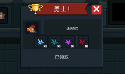 《元氣騎士》地窖成就隱藏獎勵領取方法攻略