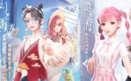 《閃耀暖暖》套裝獲取方法